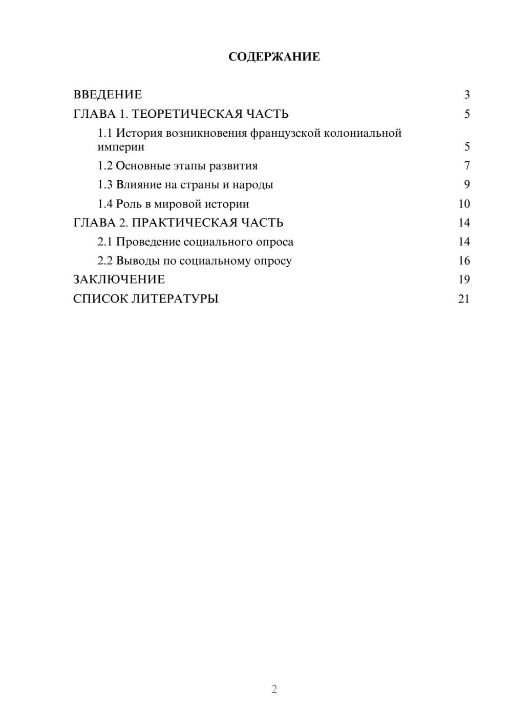 Предпросмотр проекта 2