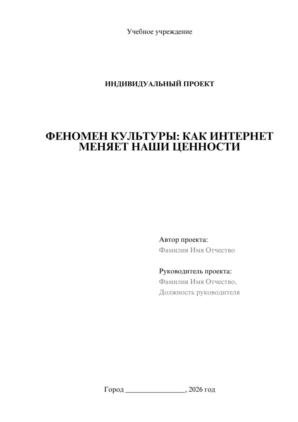 Предпросмотр проекта 1