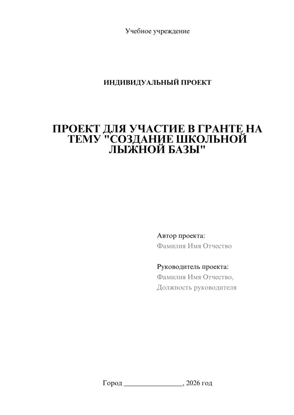 Предпросмотр проекта 1