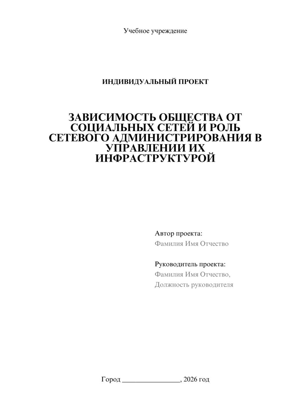 Предпросмотр проекта 1