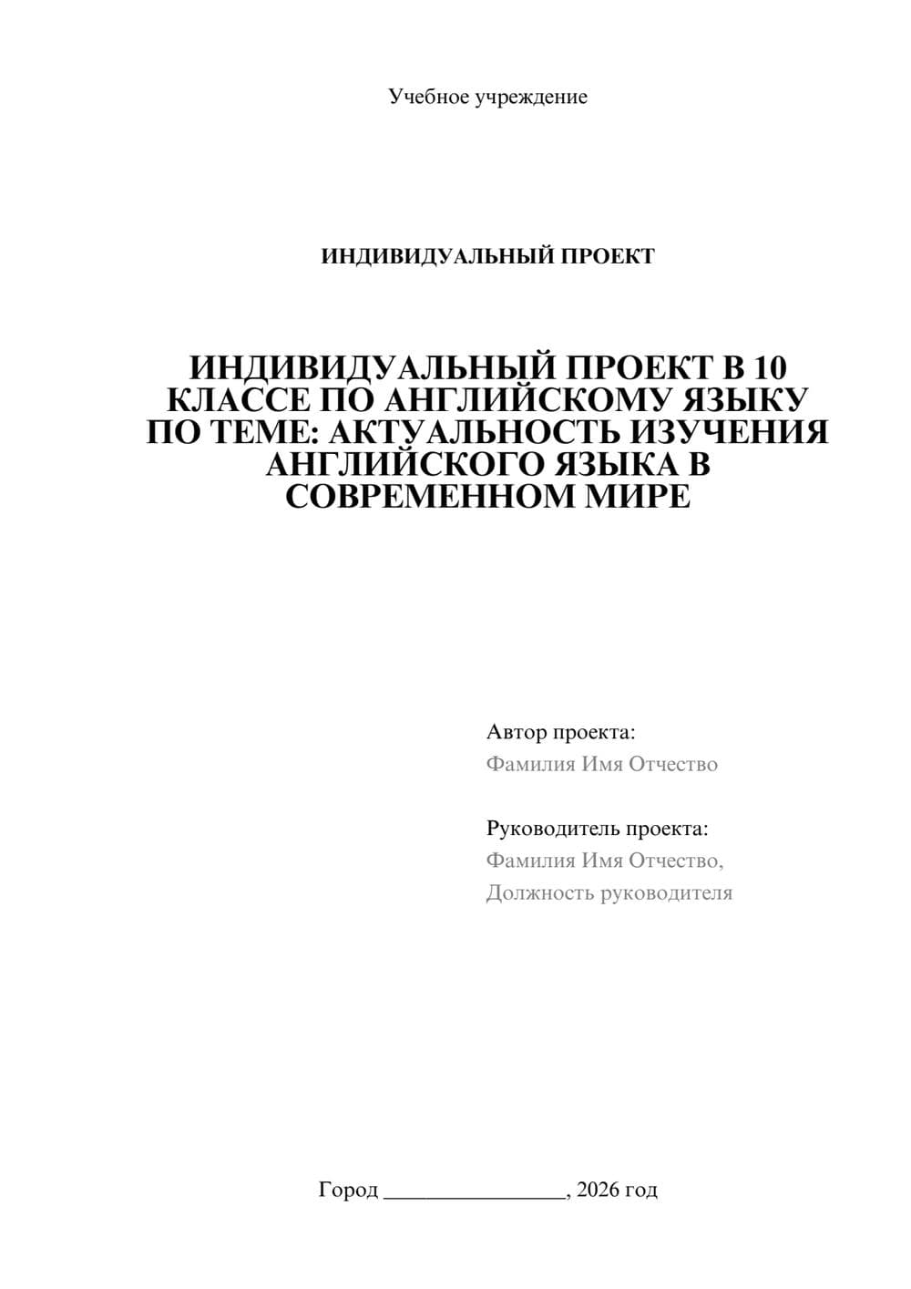 Предпросмотр проекта 1