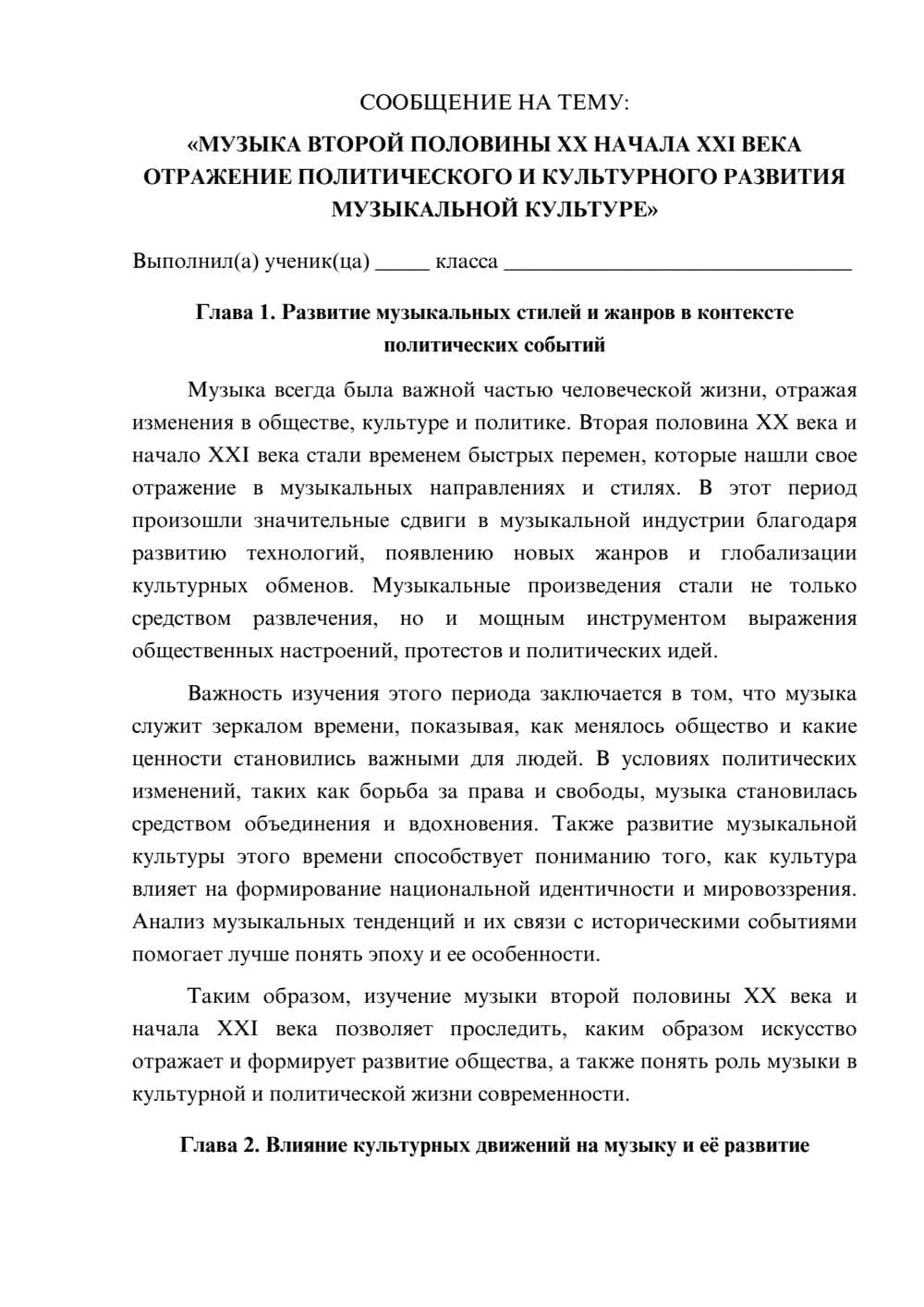 Предпросмотр сообщения 1