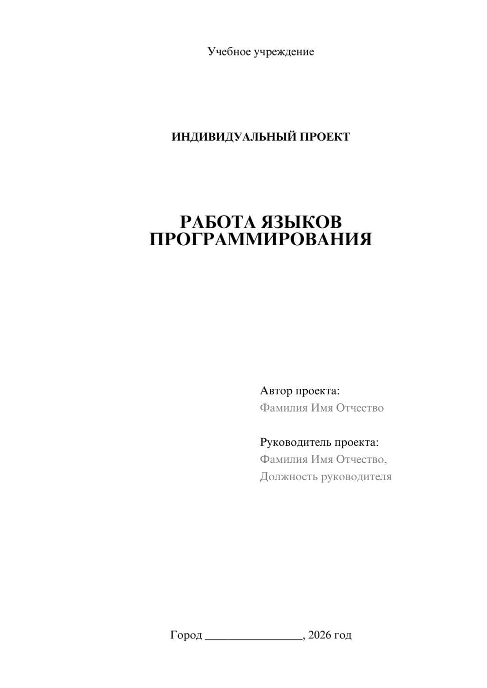 Предпросмотр проекта 1