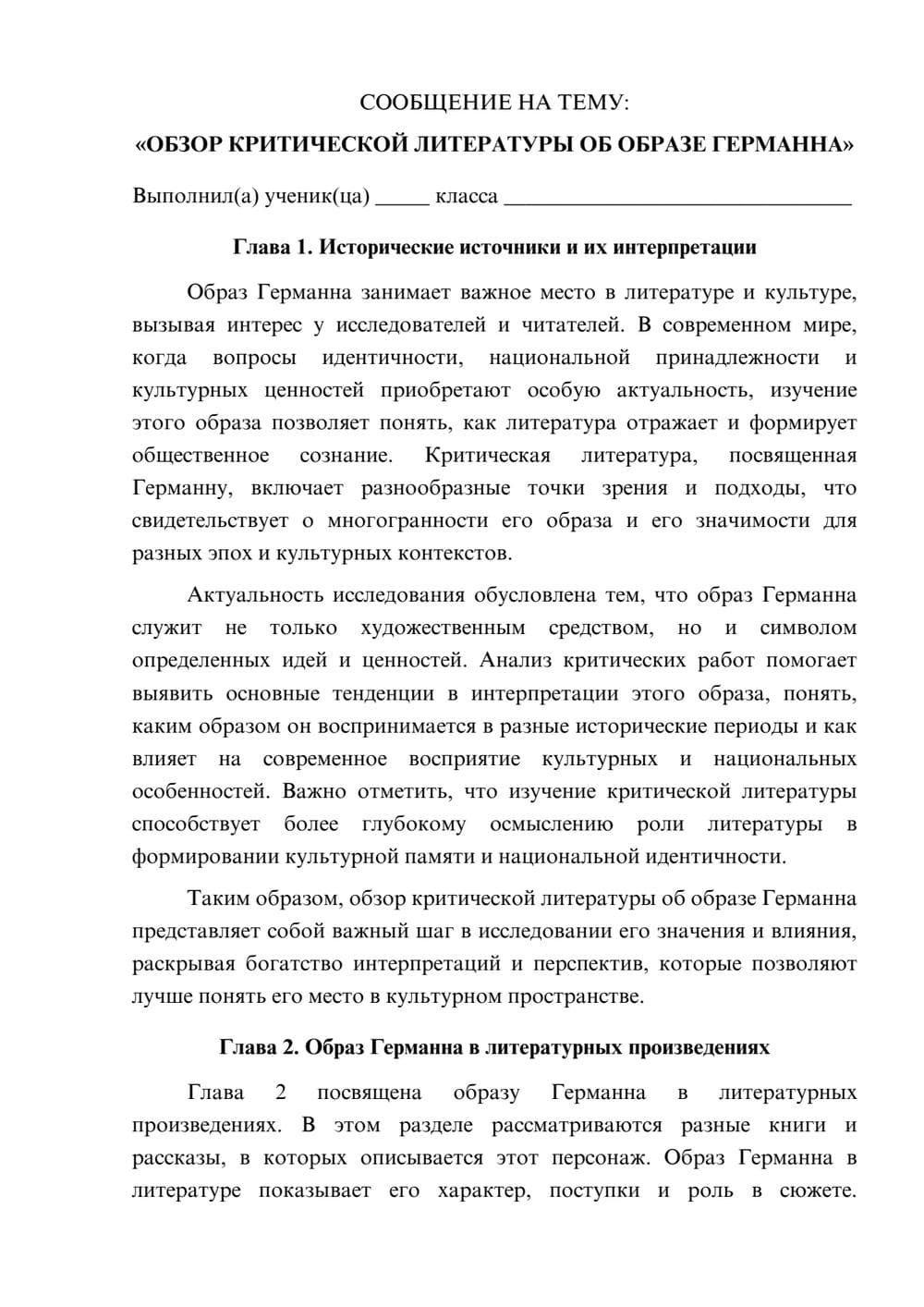 Предпросмотр сообщения 1