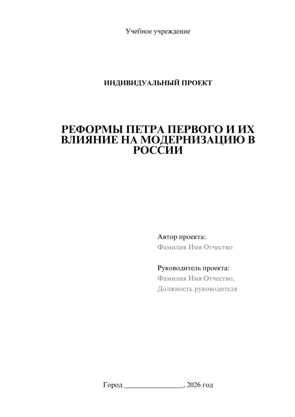 Предпросмотр проекта 1