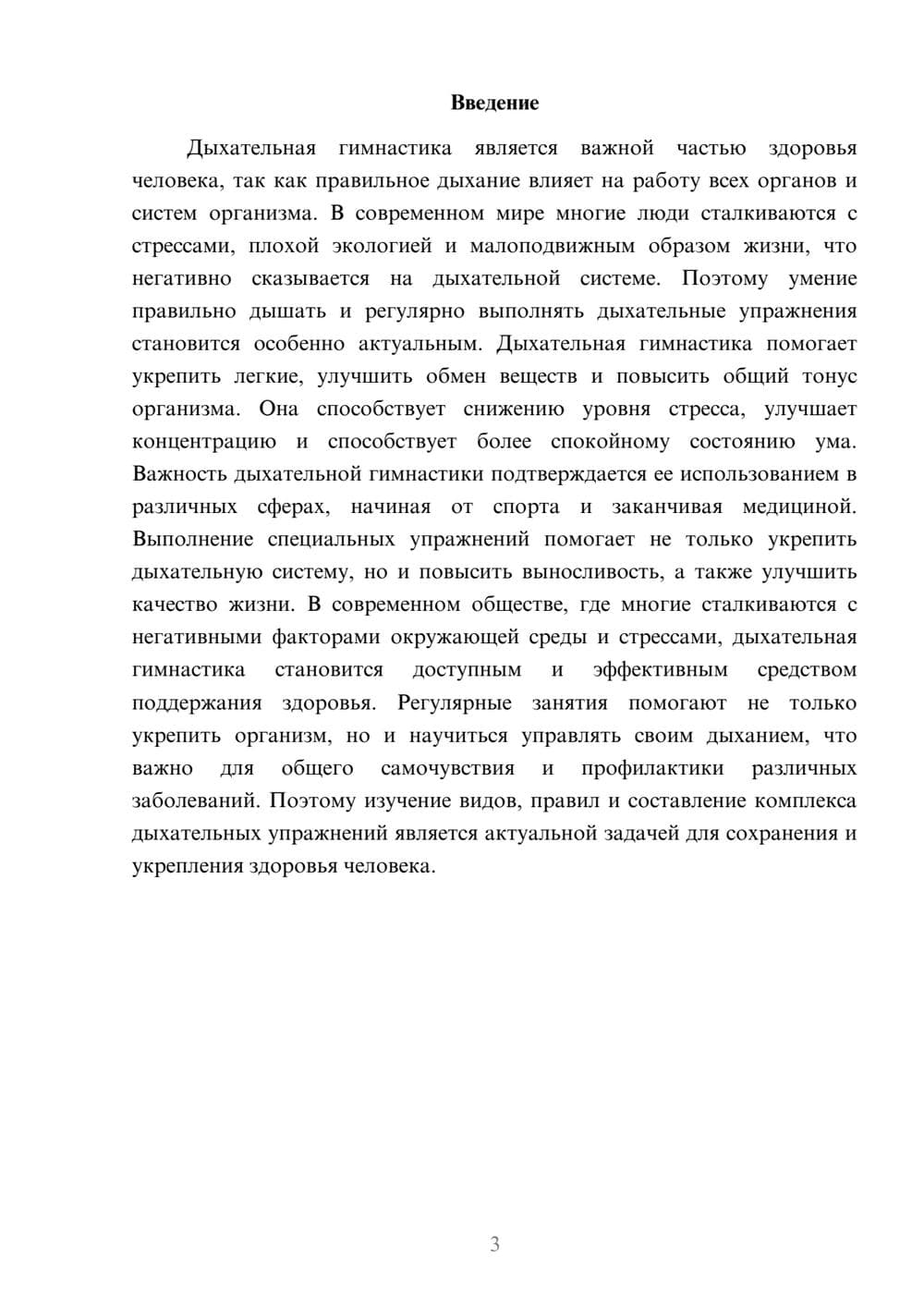 Предпросмотр доклада 3