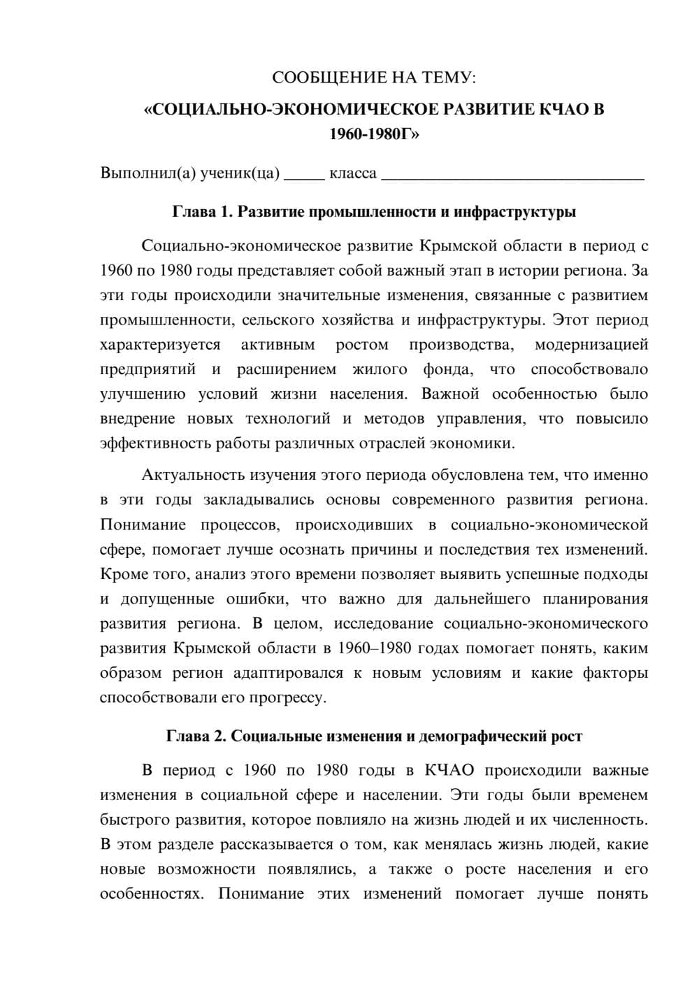 Предпросмотр сообщения 1
