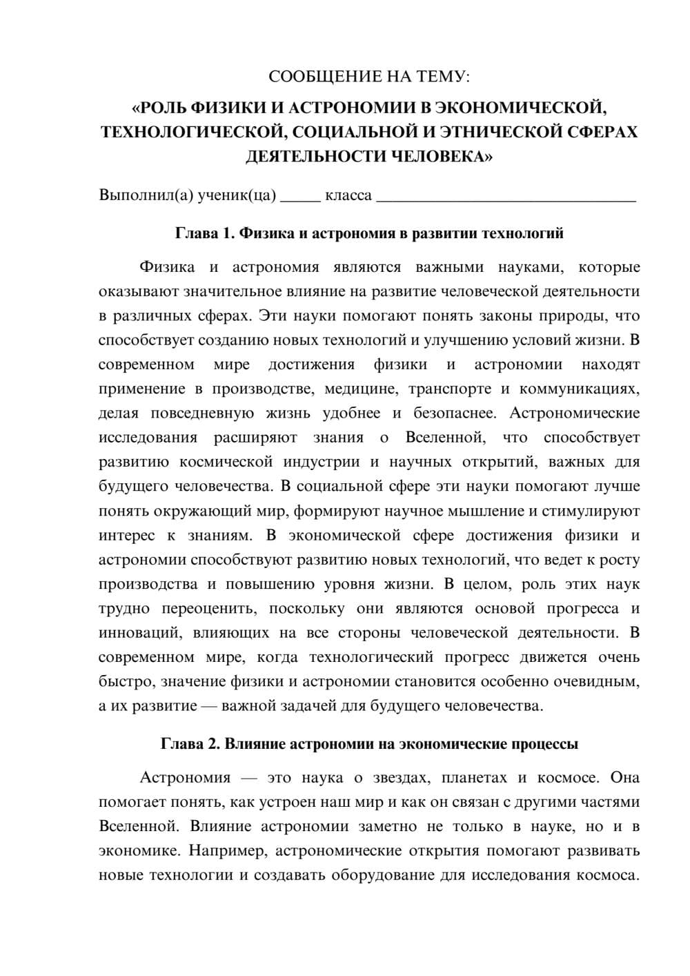 Предпросмотр сообщения 1