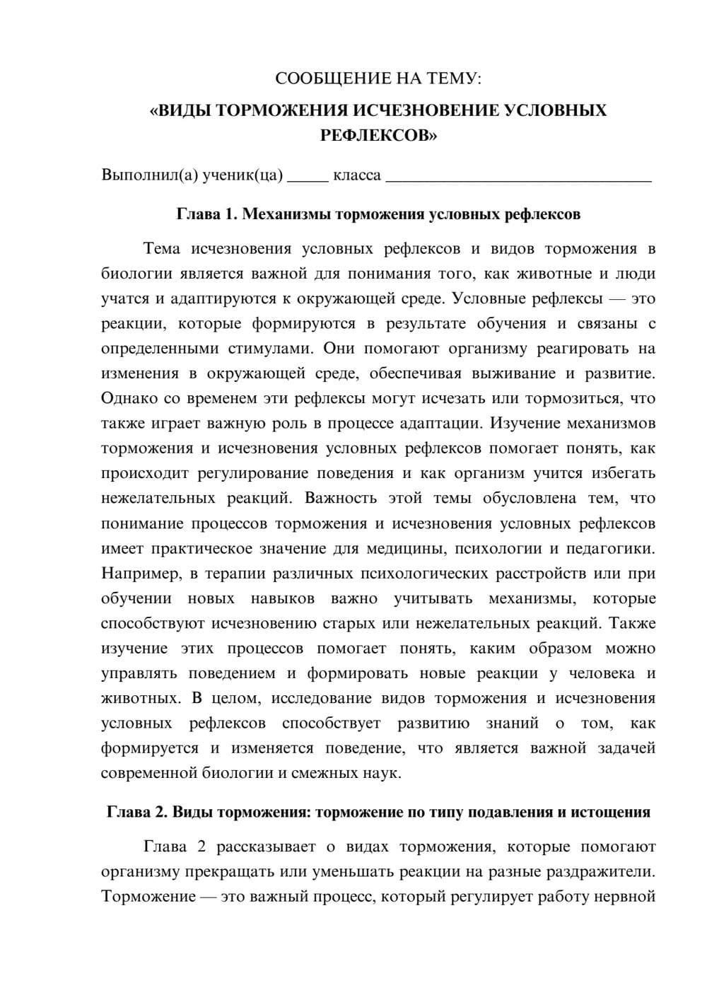 Предпросмотр сообщения 1