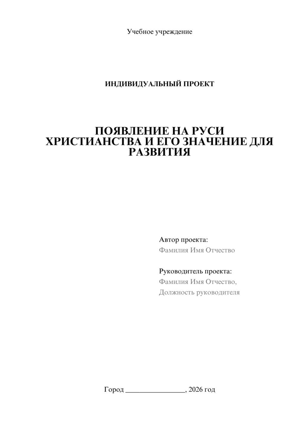 Предпросмотр проекта 1