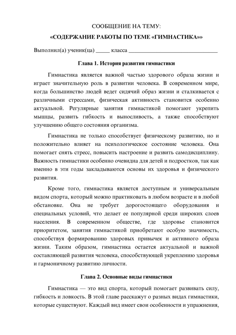 Предпросмотр сообщения 1