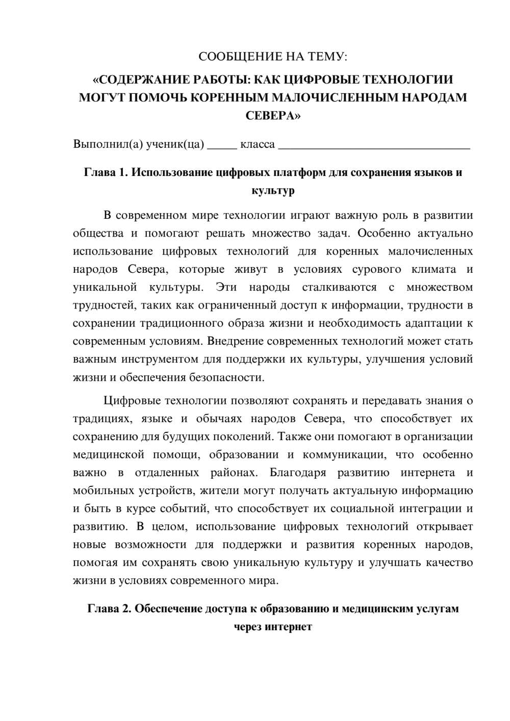 Предпросмотр сообщения 1