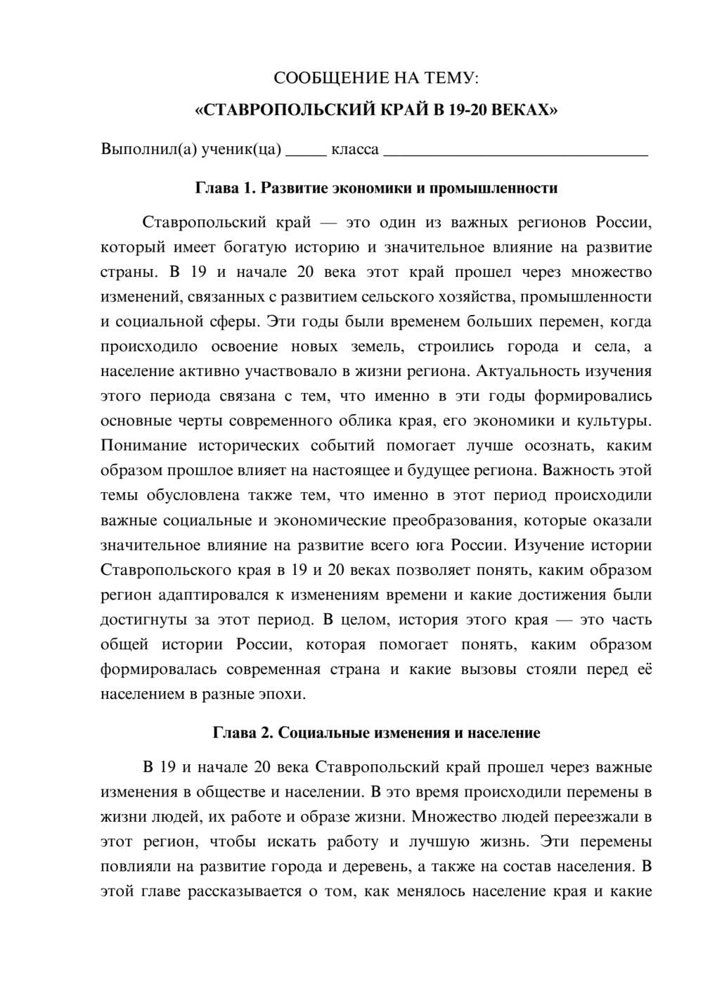 Предпросмотр сообщения 1