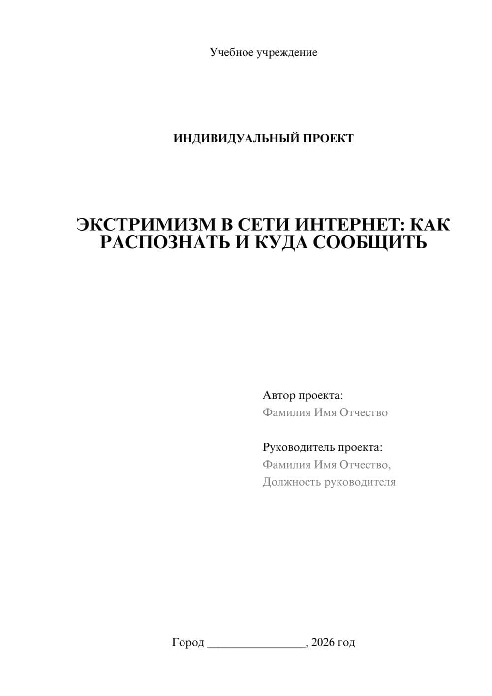 Предпросмотр проекта 1