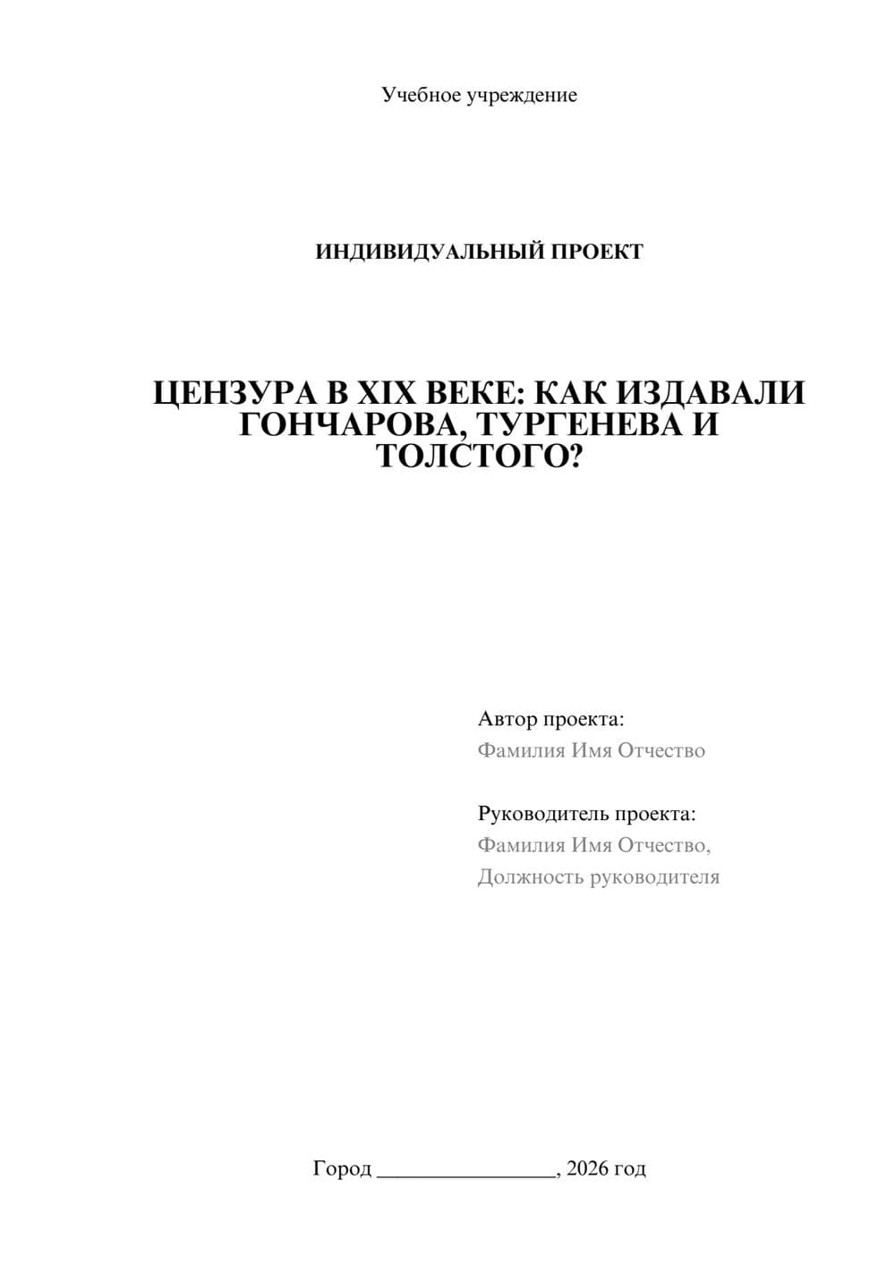 Предпросмотр проекта 1