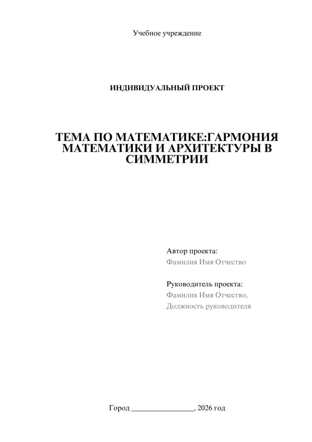 Предпросмотр проекта 1