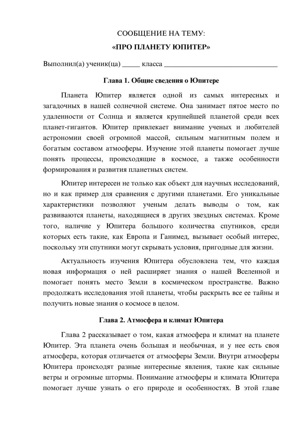 Предпросмотр сообщения 1