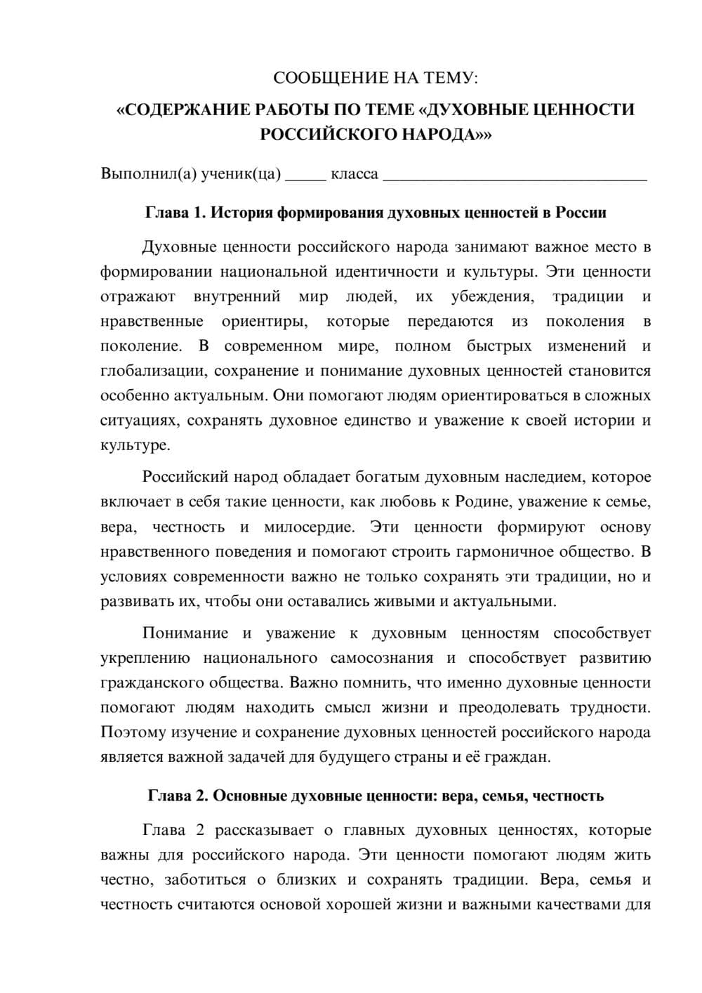 Предпросмотр сообщения 1