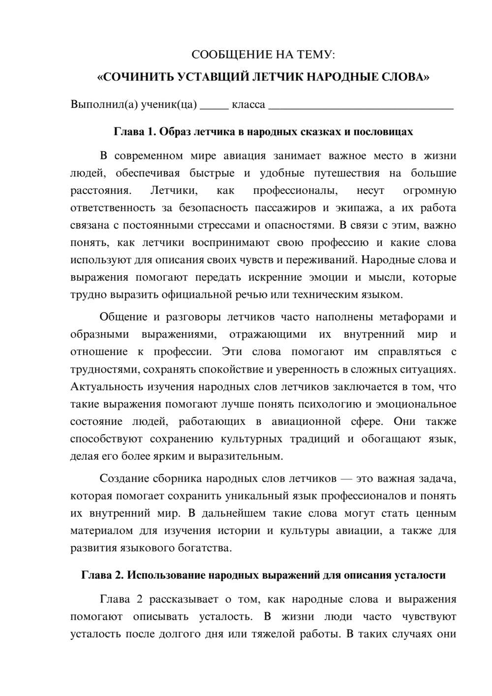 Предпросмотр сообщения 1