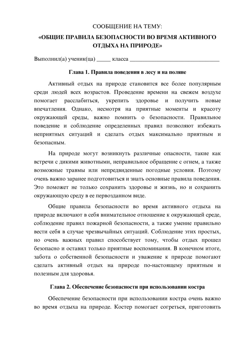 Предпросмотр сообщения 1
