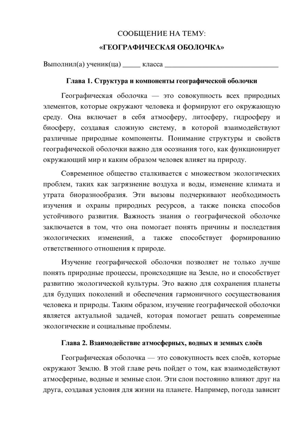 Предпросмотр сообщения 1