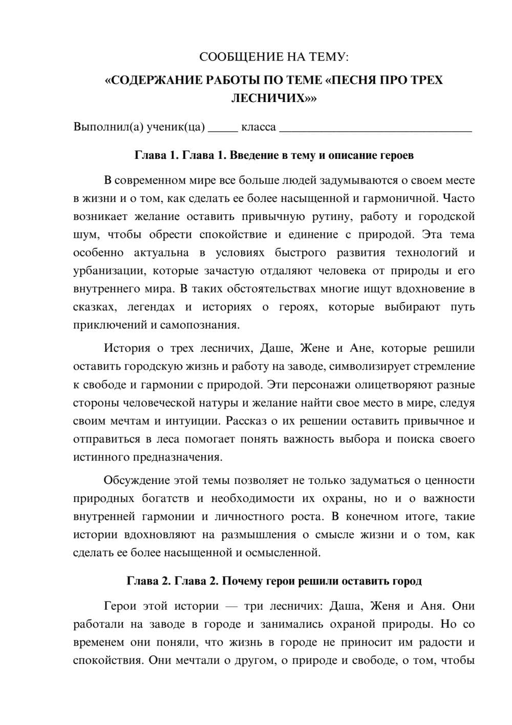 Предпросмотр сообщения 1
