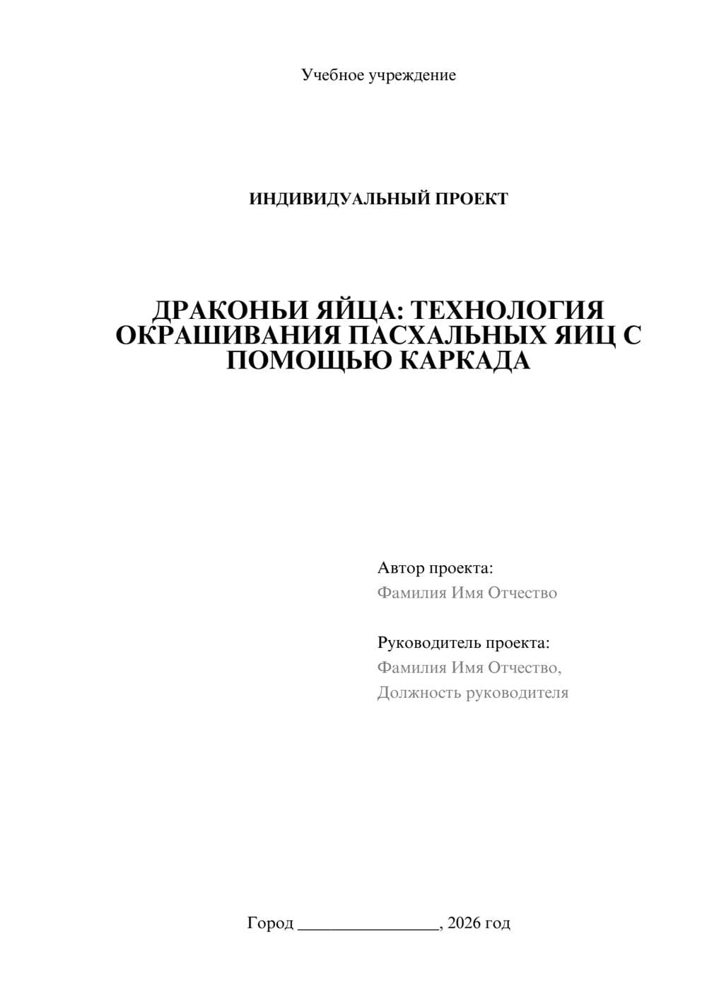 Предпросмотр проекта 1