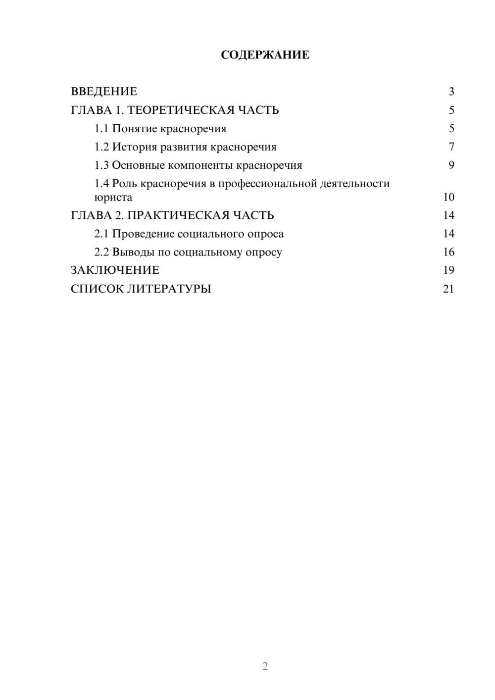 Предпросмотр проекта 2