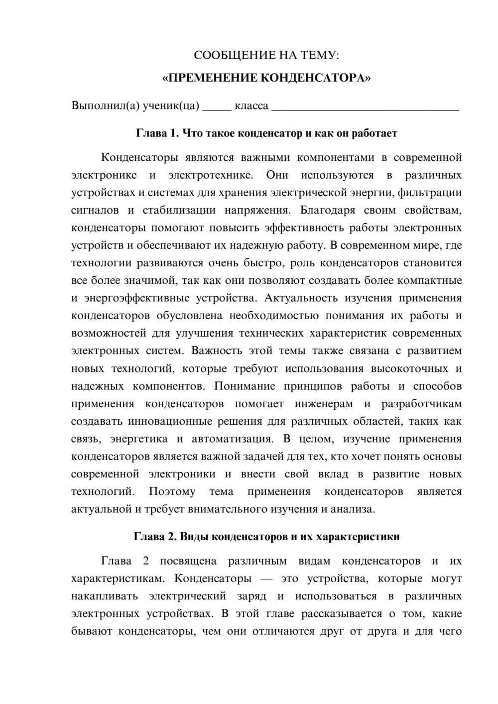 Предпросмотр сообщения 1