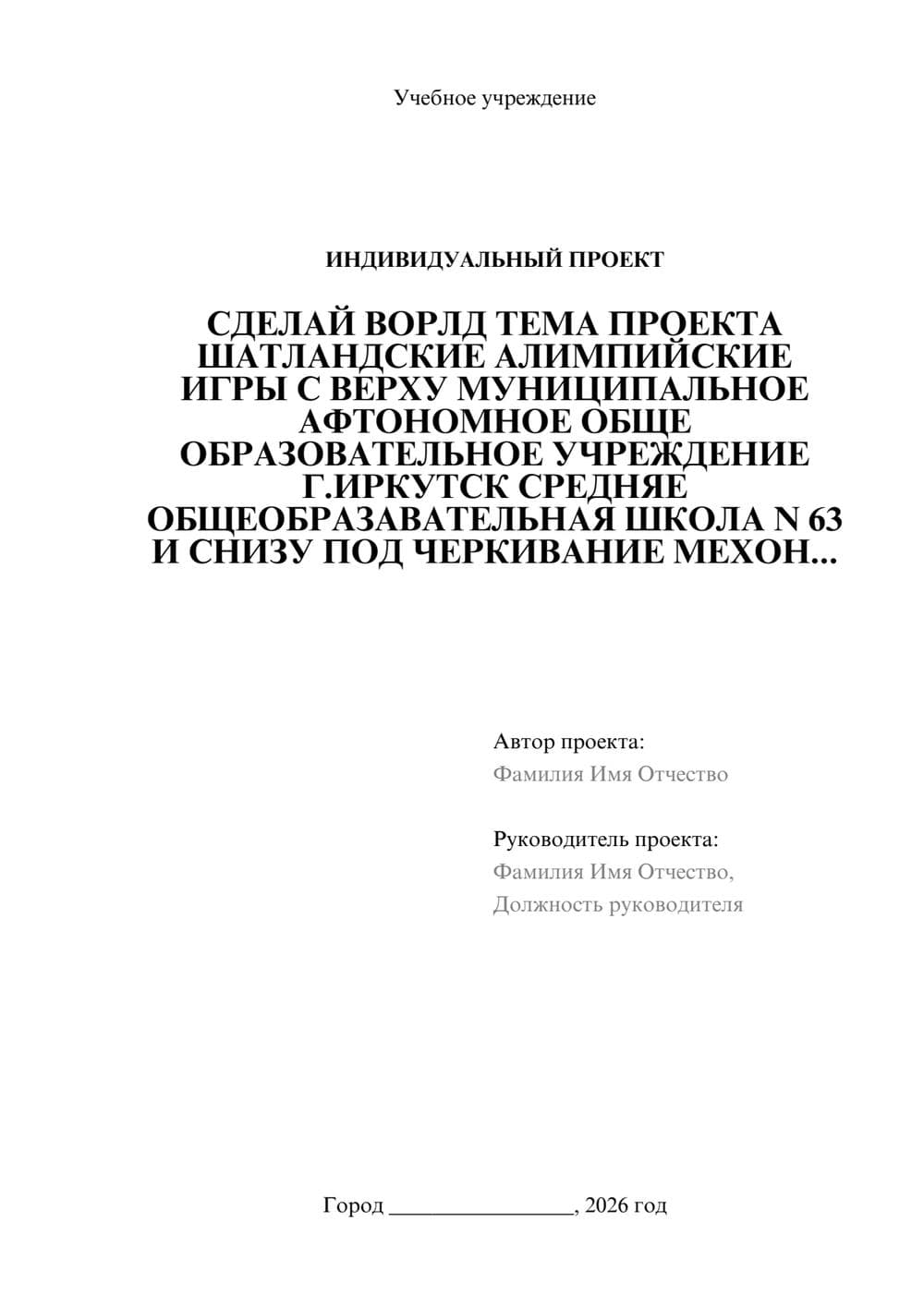 Предпросмотр проекта 1