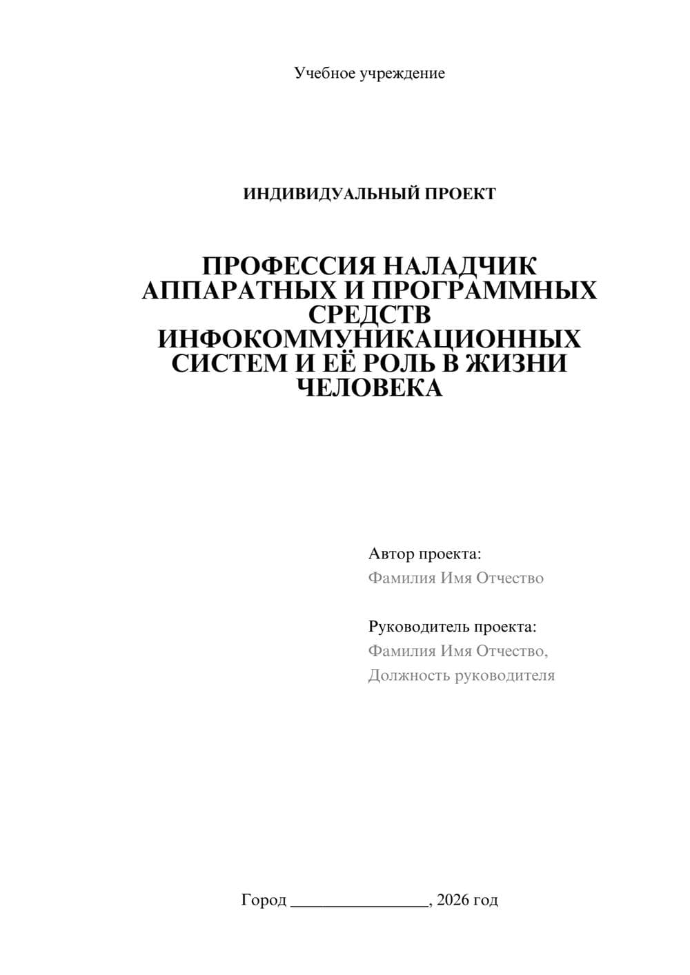 Предпросмотр проекта 1