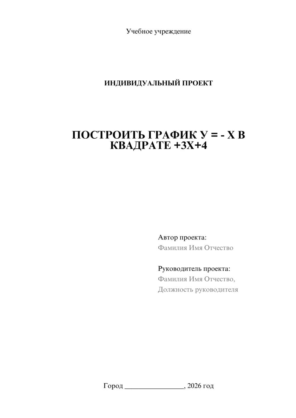 Предпросмотр проекта 1