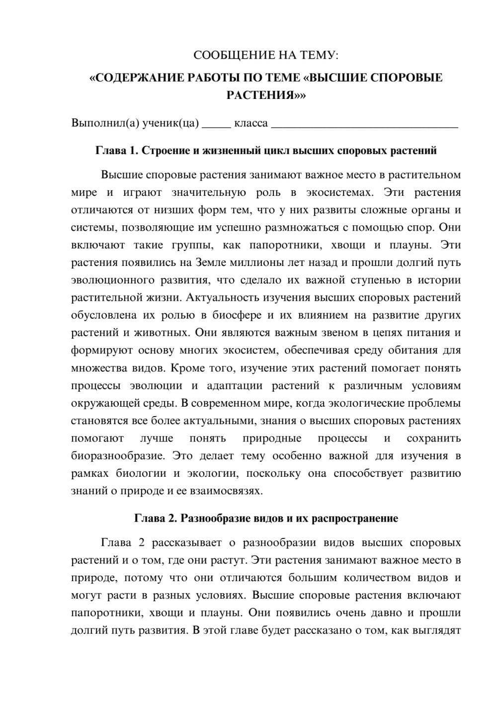 Предпросмотр сообщения 1