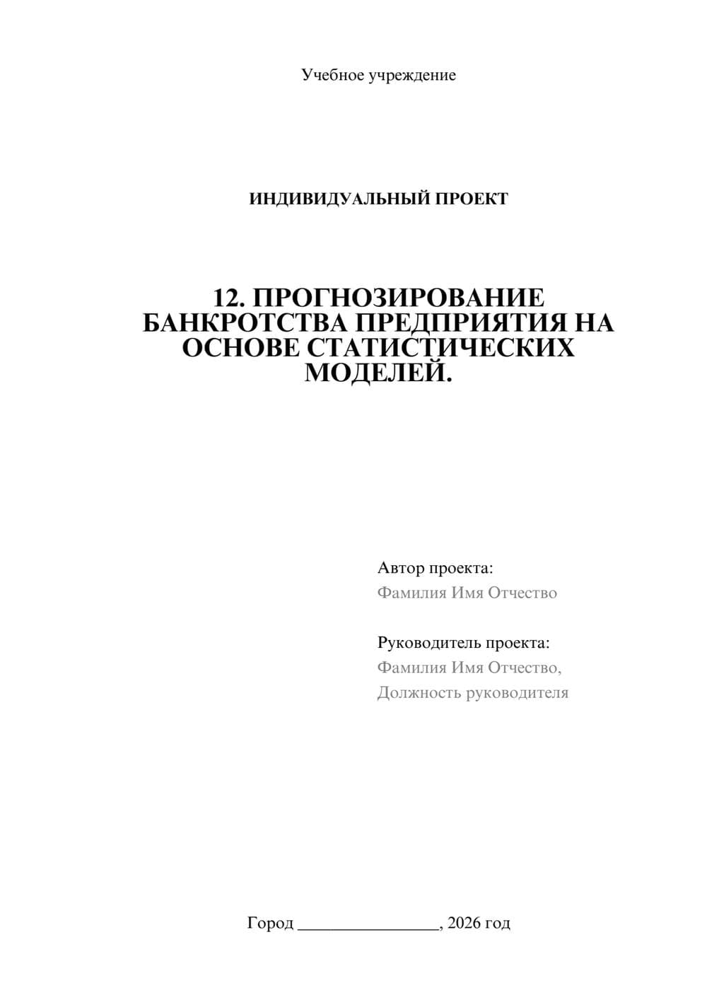 Предпросмотр проекта 1