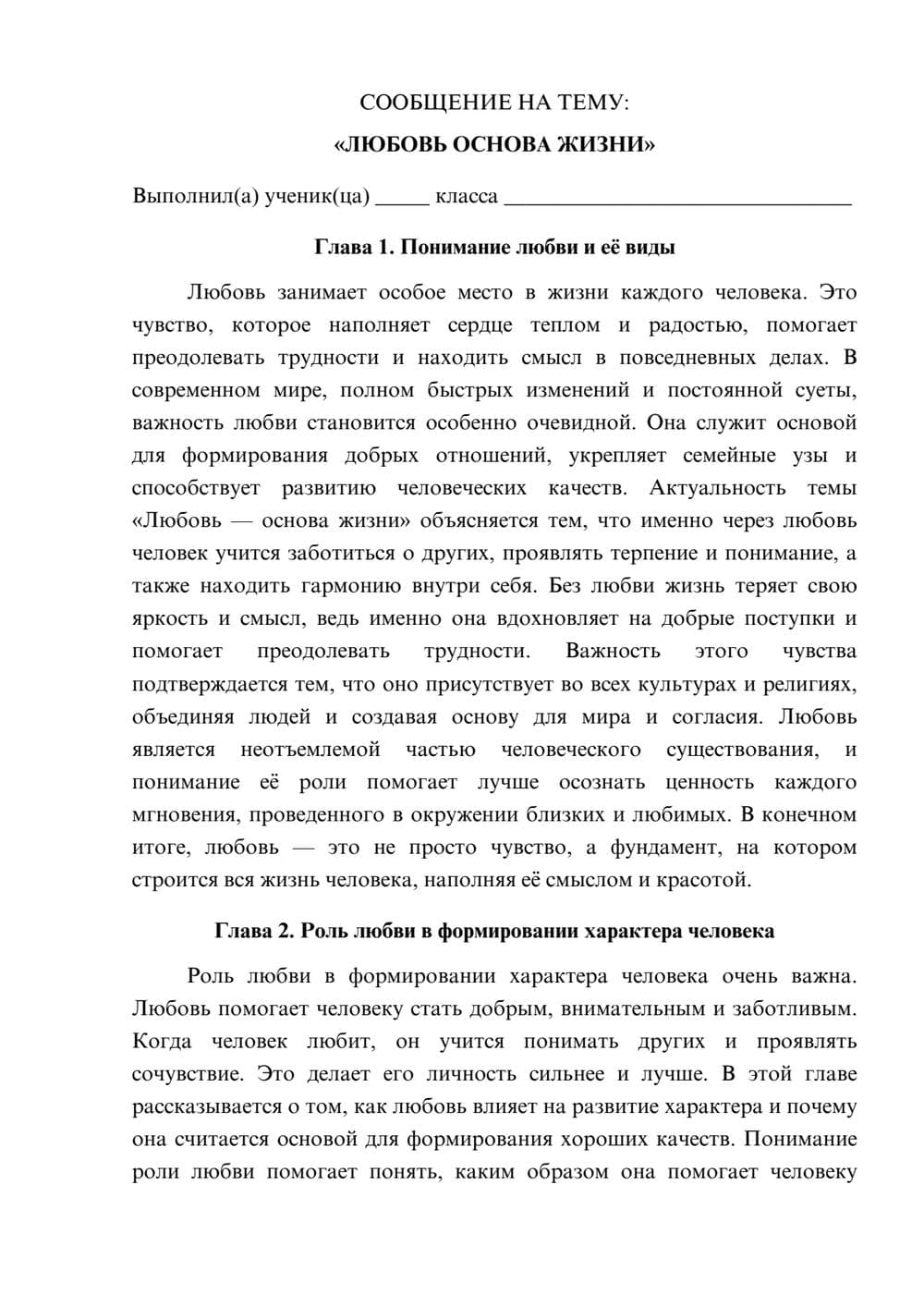 Предпросмотр сообщения 1