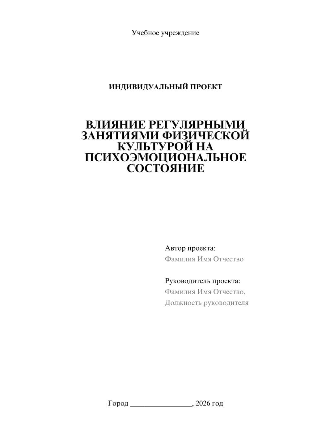 Предпросмотр проекта 1