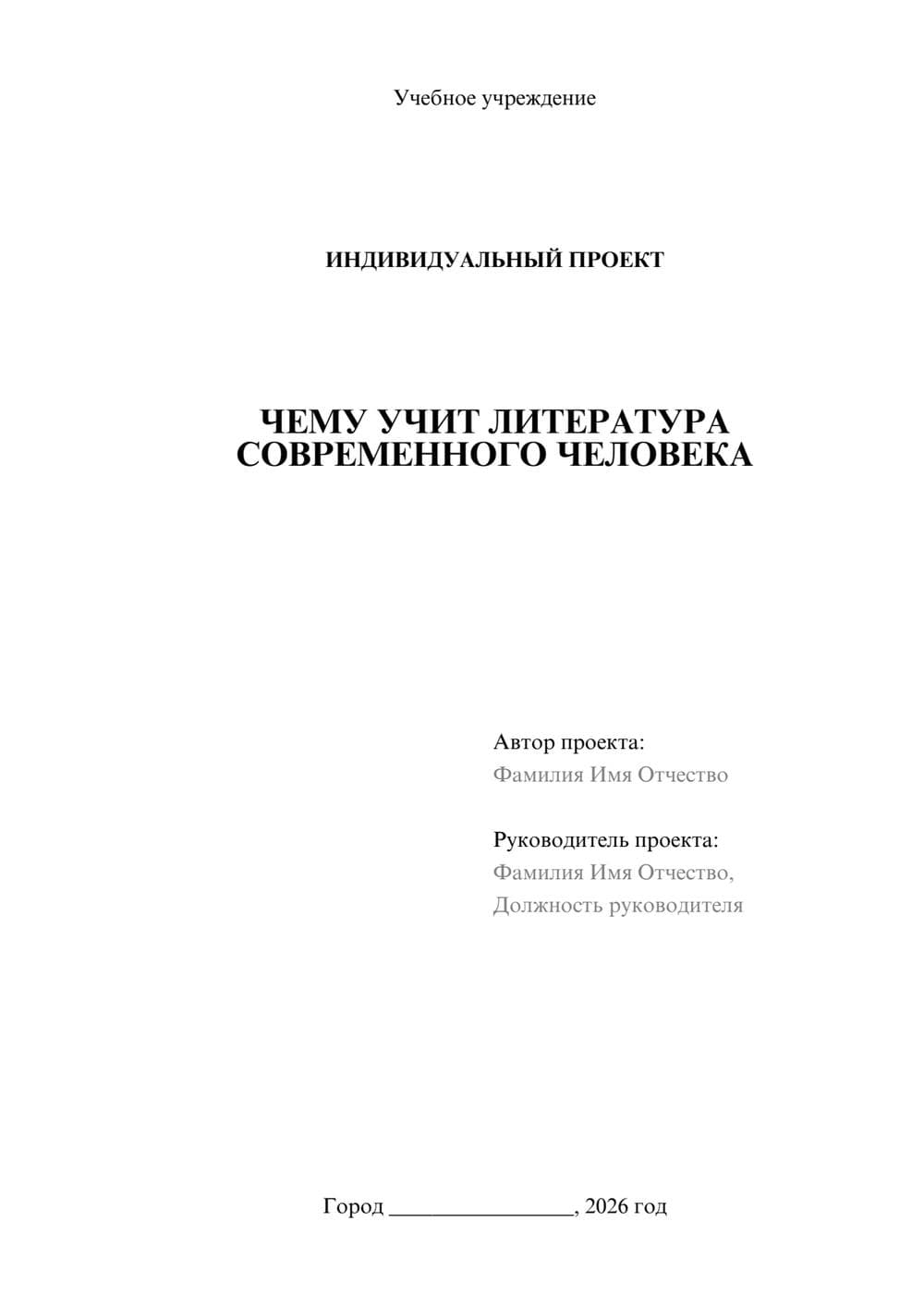 Предпросмотр проекта 1