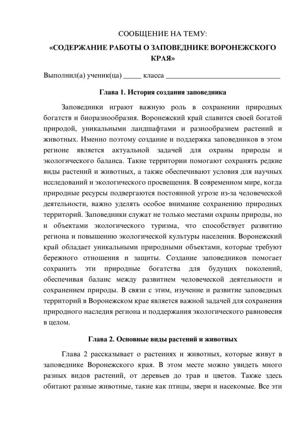 Предпросмотр сообщения 1