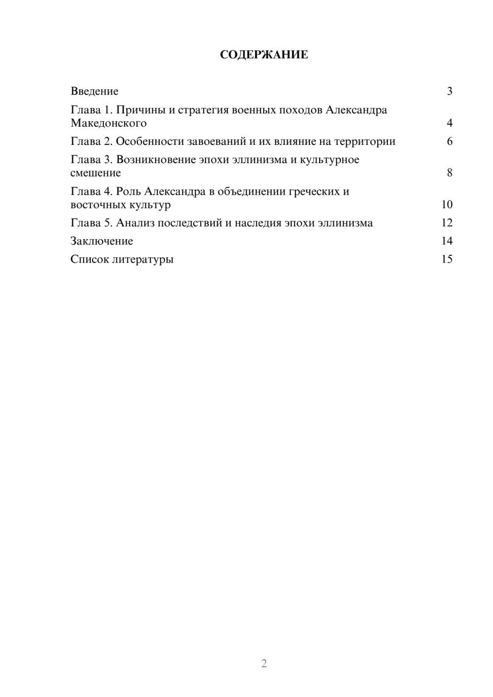 Предпросмотр доклада 2