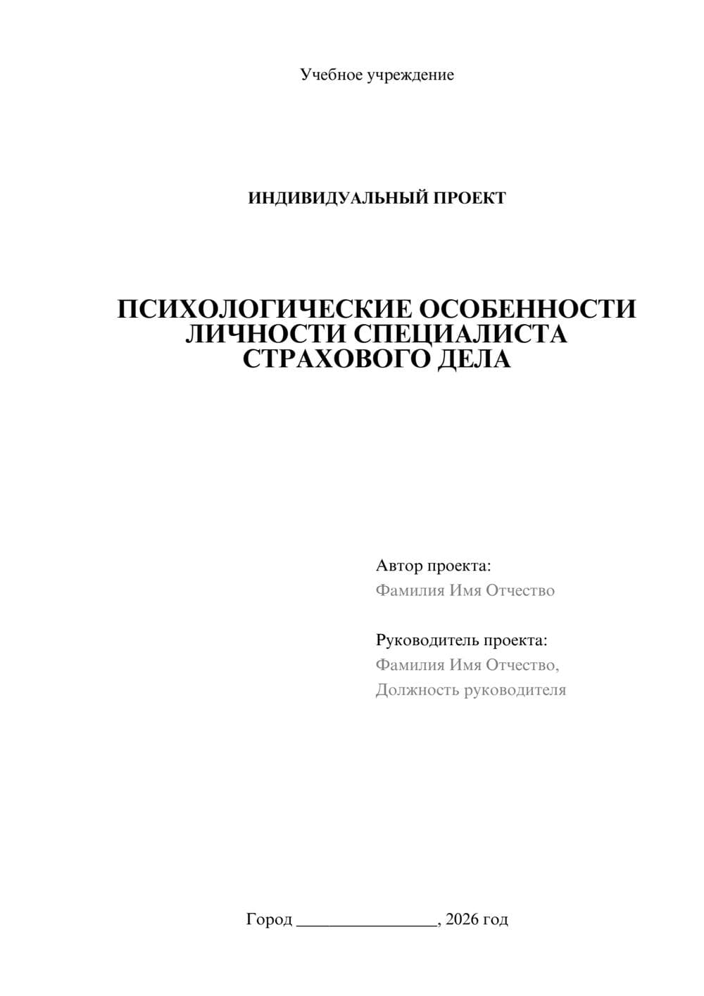 Предпросмотр проекта 1