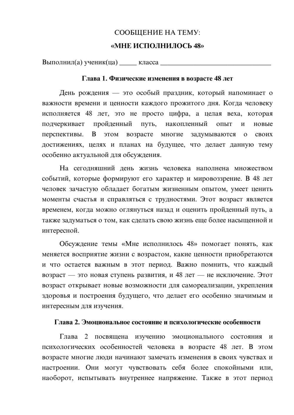 Предпросмотр сообщения 1