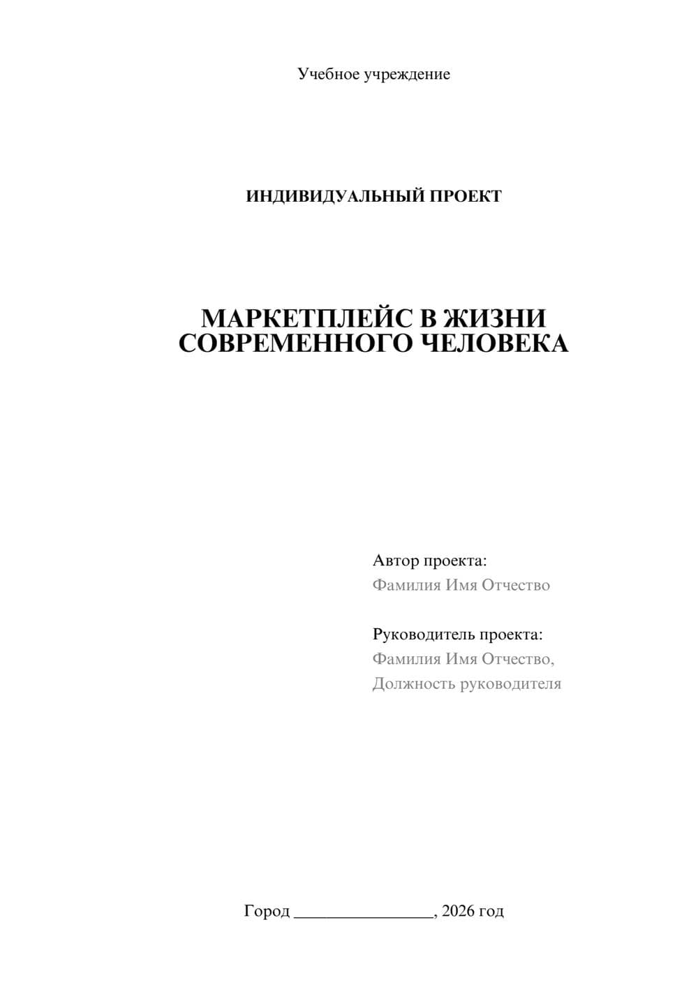 Предпросмотр проекта 1