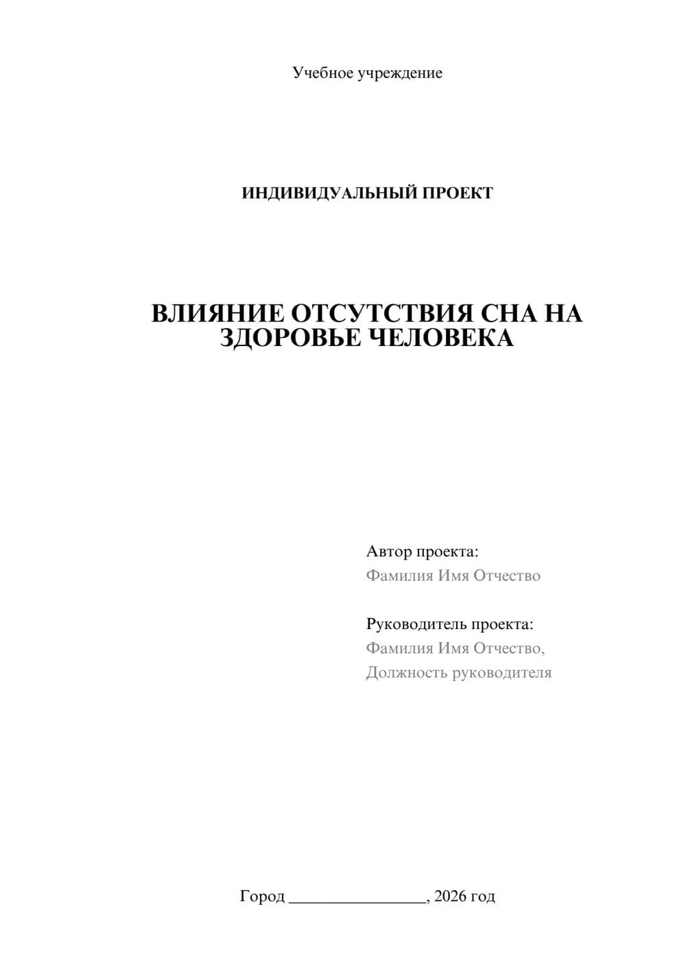 Предпросмотр проекта 1