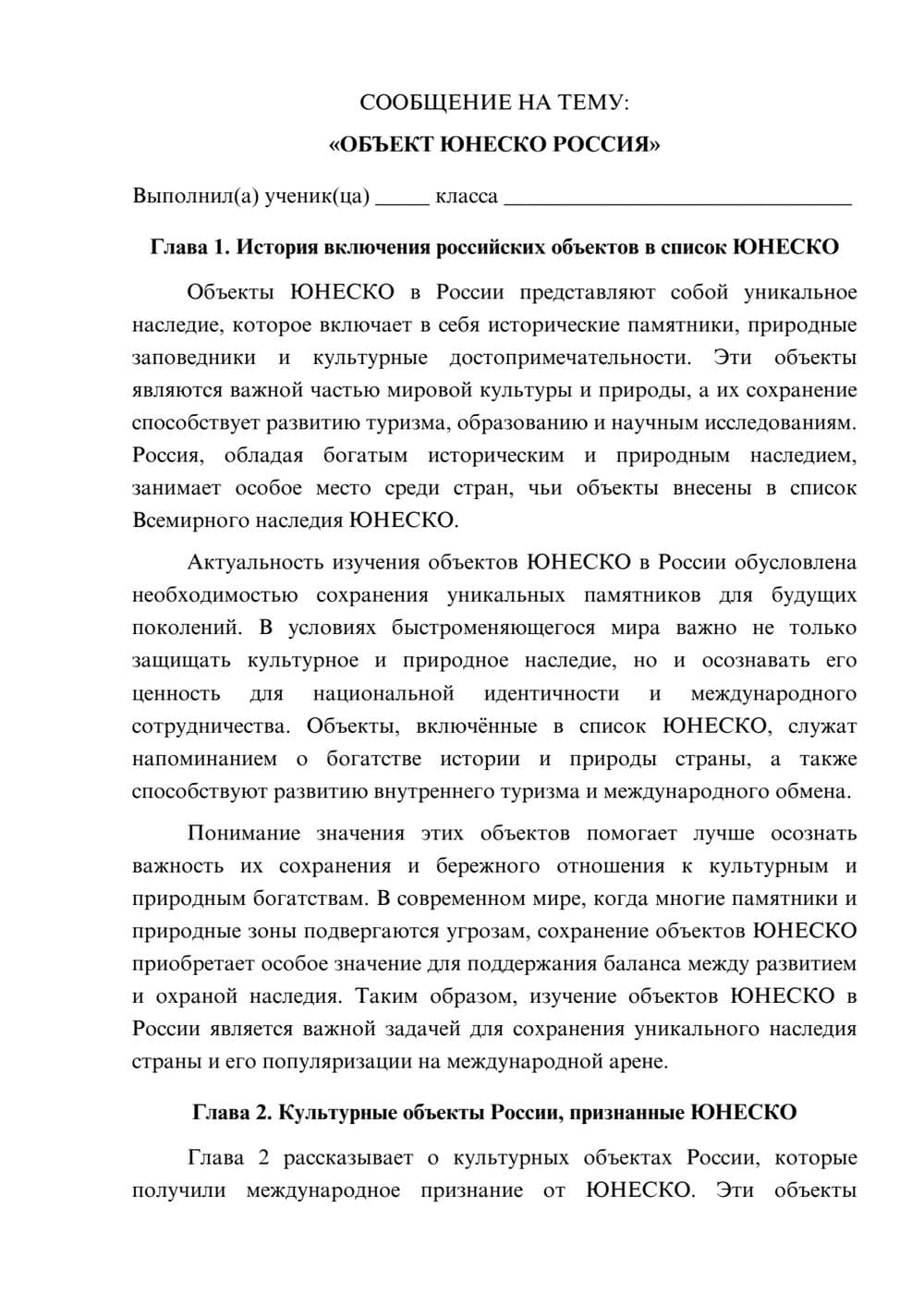 Предпросмотр сообщения 1