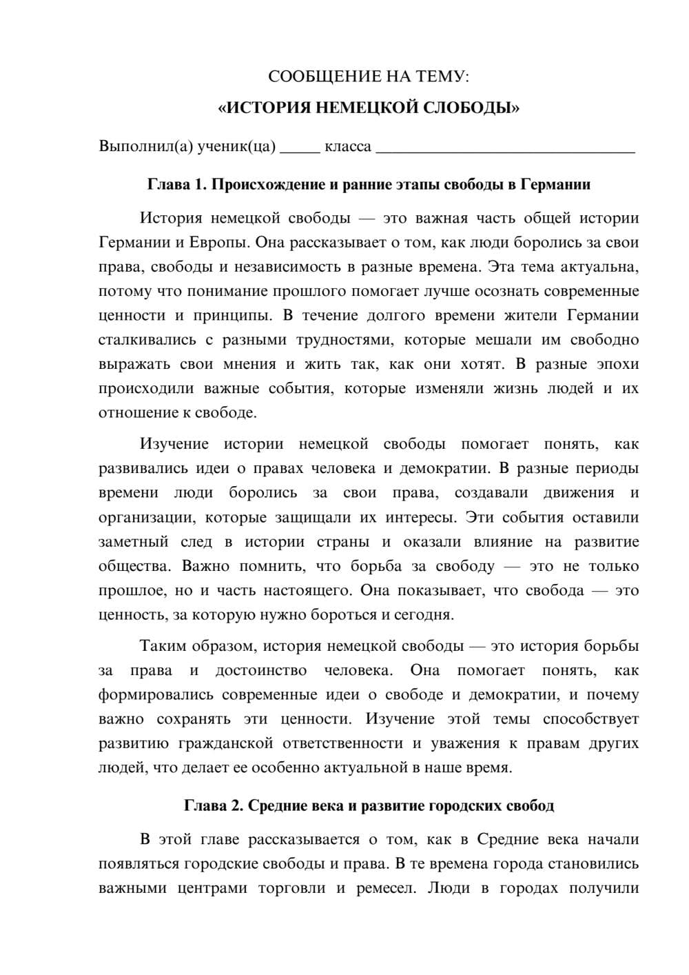 Предпросмотр сообщения 1