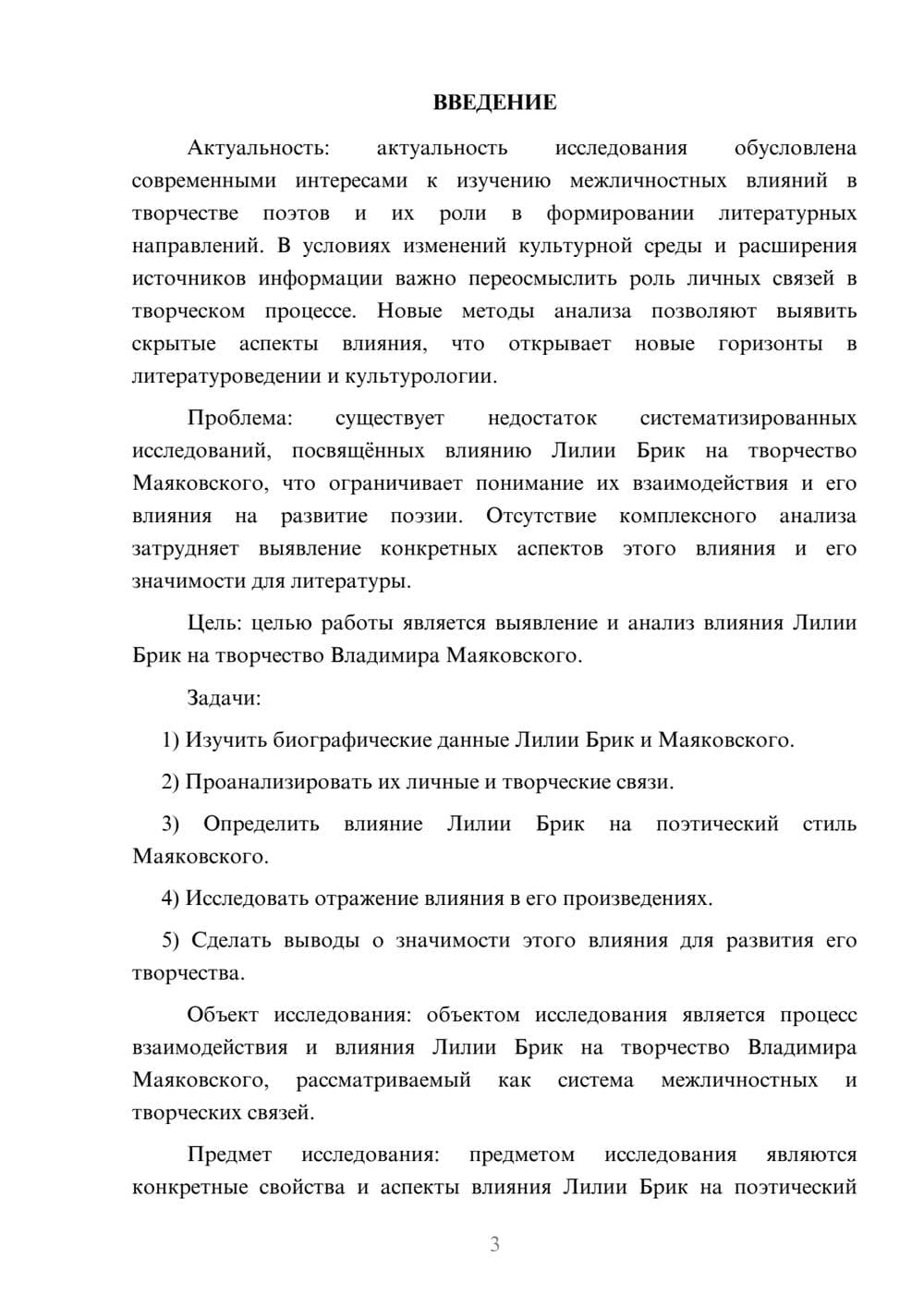 Предпросмотр курсовой работы 3