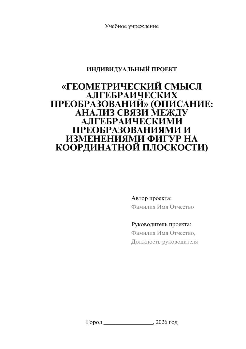 Предпросмотр проекта 1
