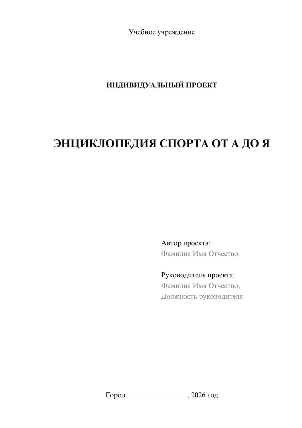 Предпросмотр проекта 1