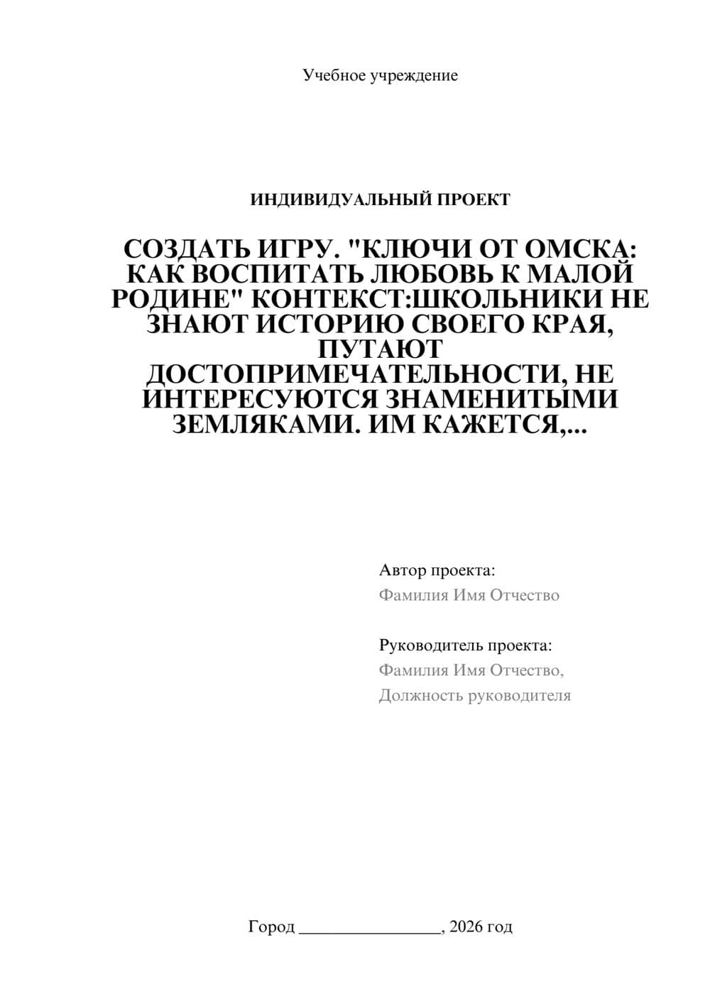 Предпросмотр проекта 1