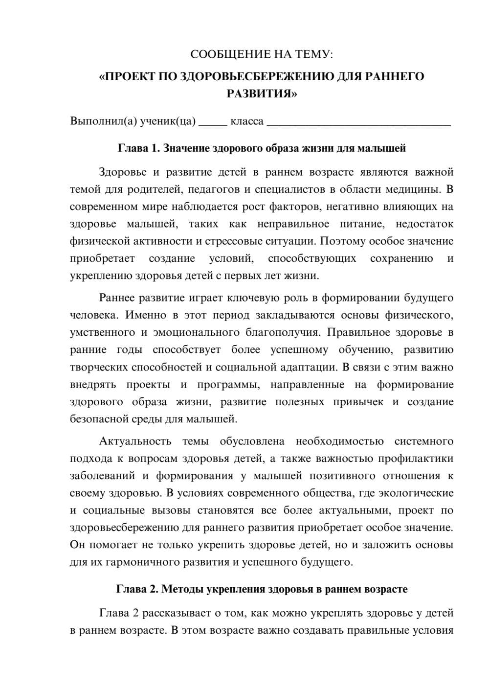 Предпросмотр сообщения 1
